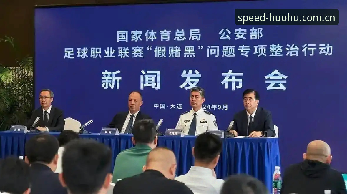 资深用户复盘：足协第三批禁足名单深度解读，火狐体育平台观赛心得